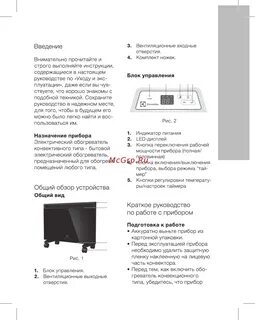 Конвектор электрический инструкция