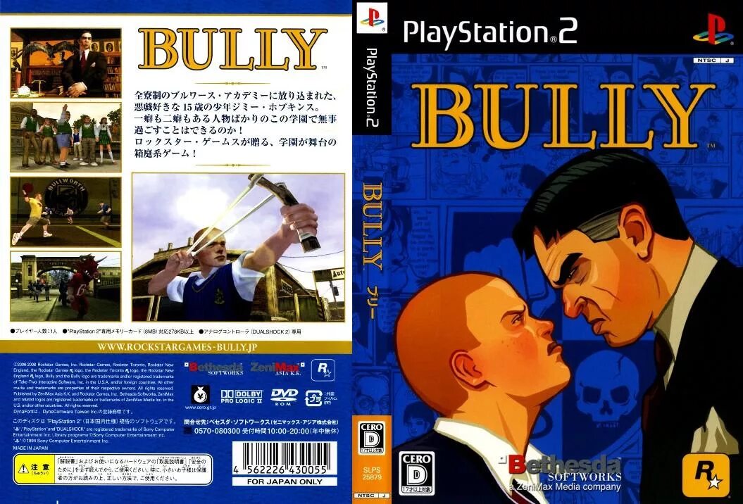 Bully ps2. Bully ps2 обложка. Обложка булли на ПС 2. Bully ps2 Cover. Bully 2006 ps2.