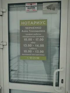 Нотариусы в омске адреса и телефоны