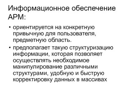 Информационное обеспечение в казахстан