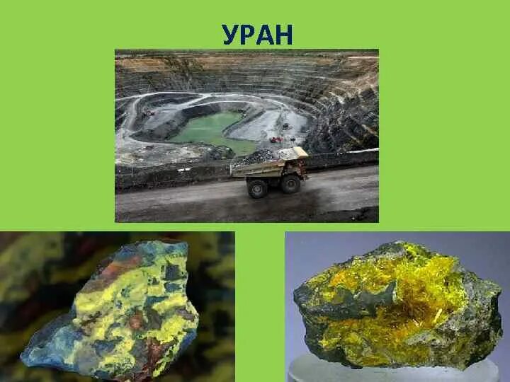 Японские ученые открыли новый изотоп урана 241 с периодом полураспада около 40 м