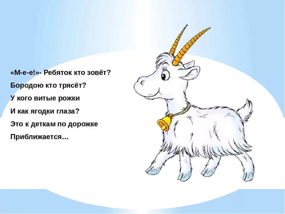 4 загадки про животных. Загадки про домашних животных для детей. загадки про животных для детей. загадки про домашних животных для малышей. домашние животные загадки для детей.