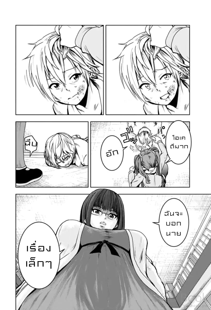 Mina sama no omocha desu. Mina sama no omocha desu