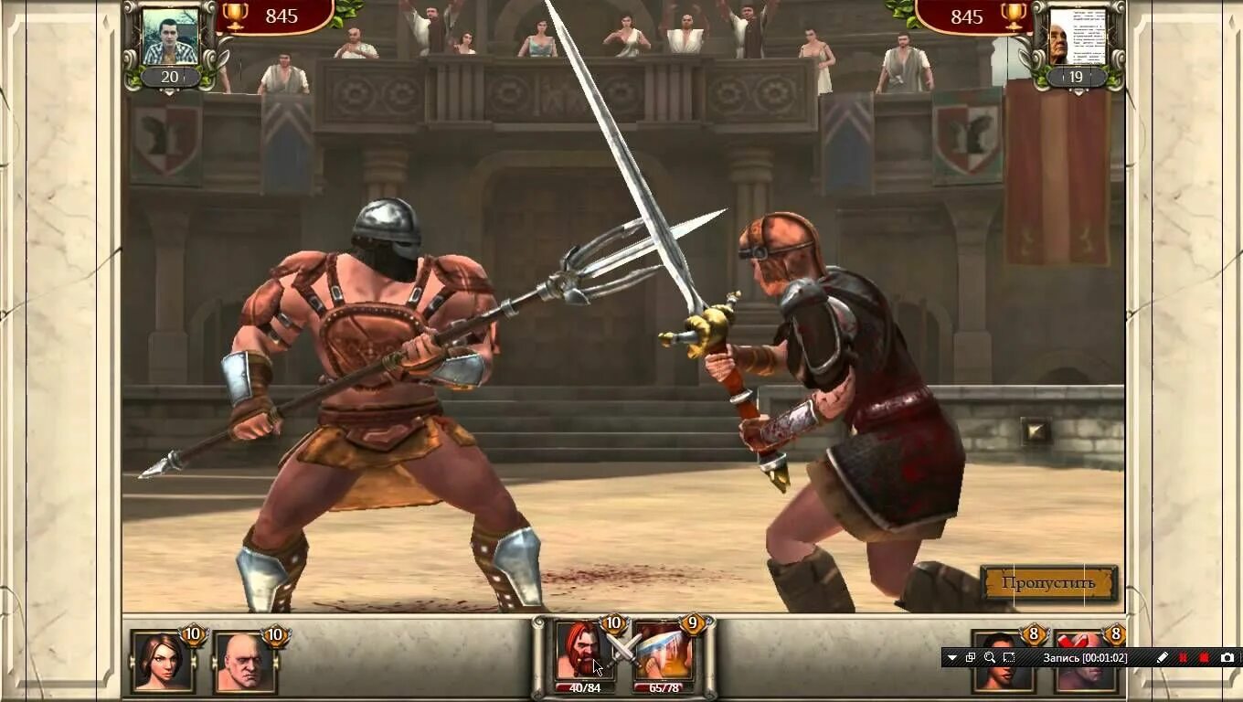 Gladiators guide