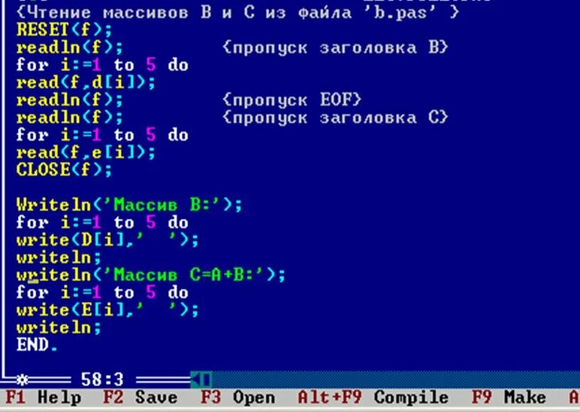 Обработка массивов записанных в файле. Pas файл. Массив в ИТ. Пас файл 15 03.