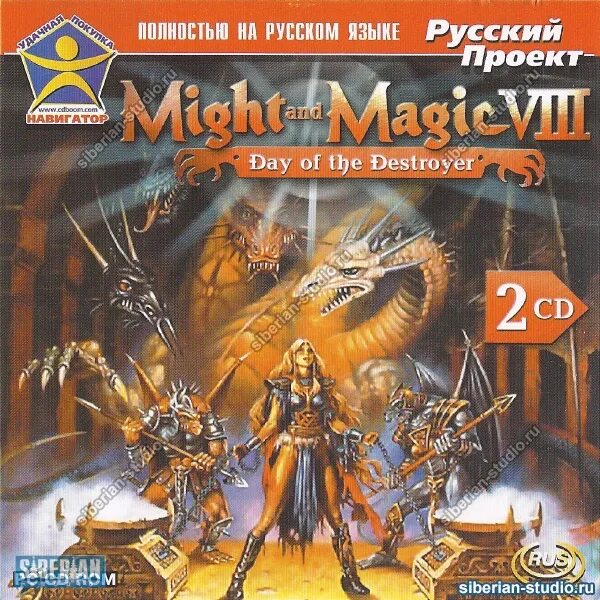 Might and magic day of the destroyer. Might and Magic VIII Day of the Destroyer. Might and Magic 8 Day of the Destroyer. Might and Magic: Day of the Destroyer диск. Might and Magic 8 Day of the Destroyer ps2.