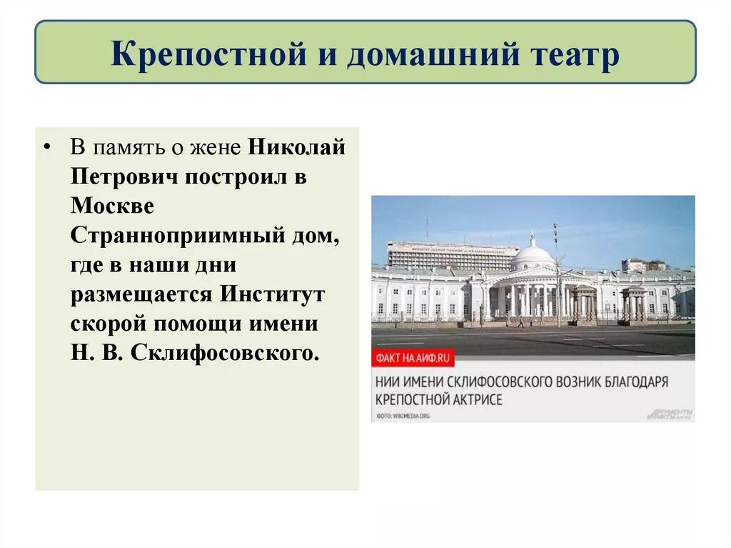 Крепостной театр 18 века. Домашний театр в России 18 века. Крепостной и домашний театр в России 18 века. Крепостные и домашние театры 18 века в России. Крепостные театры в россии