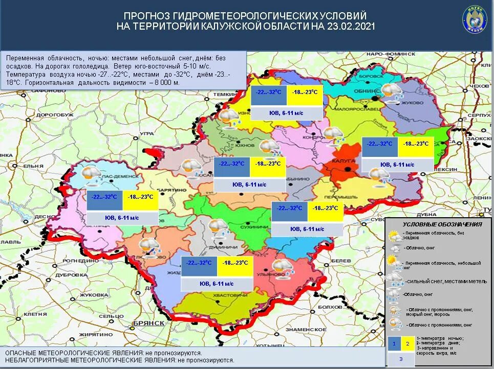 Прогноз погоды в сыктывкаре на 10 цгмс