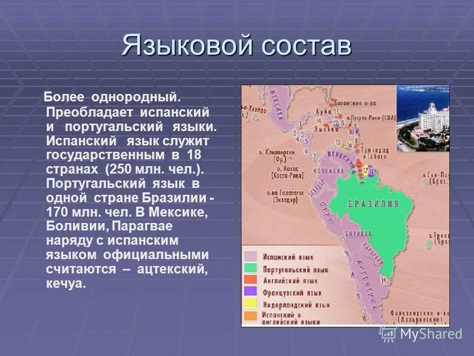 Большая часть мексики говорит на португальском языке. Страна Бразилия государственный язык. Какие страны разговаривают на бразильском языке.