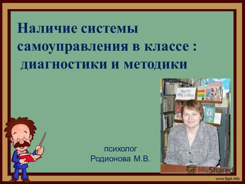 открытый урок для аттестации учителя. картинка квалификационная категория учителя. справка преподавателю для аттестации.