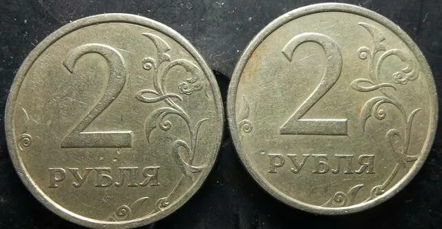 3 2 в рублях. 2 рубля 1997 года ммд штемпель 1. медные 2 рубля 1997 года. монета 2 рубля. монета рубль 2021.