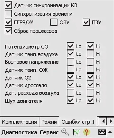 Ошибка датчика синхронизации кв. Ошибка датчика синхронизации кв