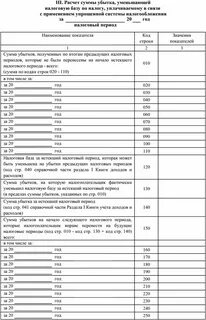 Суммы уменьшающие налоговую базу