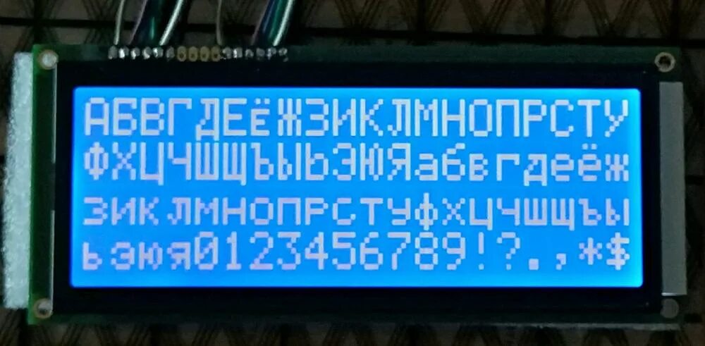 Русский экран на телефон. 2004 LCD кириллица. Шрифты для LCD дисплеев. Кириллица для LCD дисплеев. LCD русские буквы.