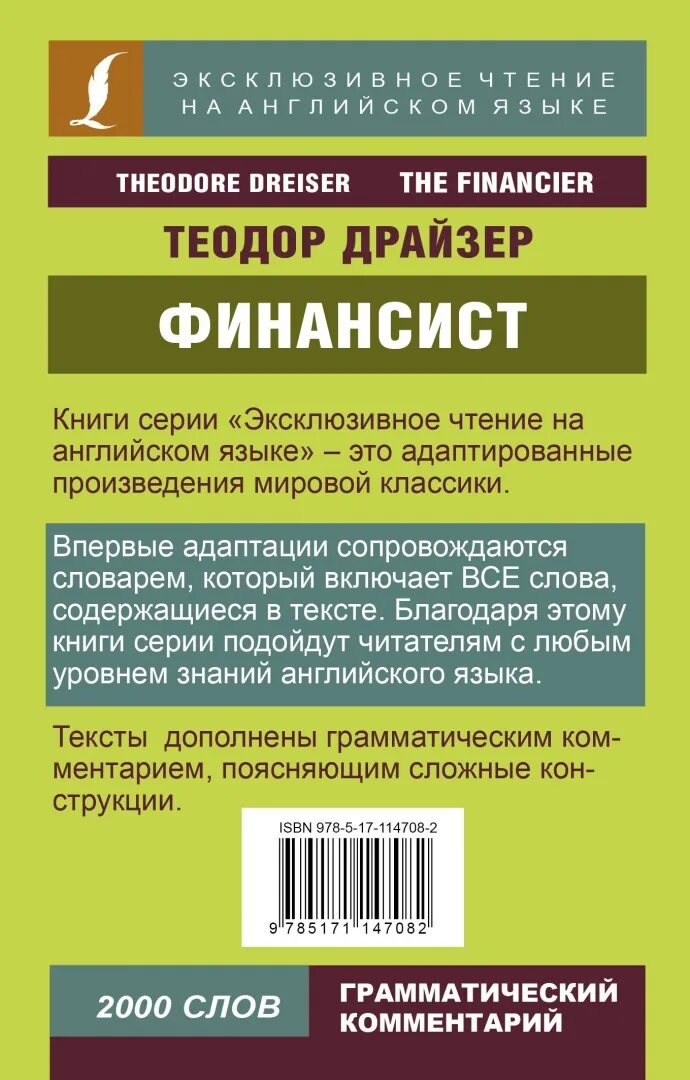 Адаптированные книги по уровням. Адаптированные книги на английском. Коралина Издательство АСТ. Эксклюзивное чтение на английском языке книги. Книги эксклюзивная чтение на английском.