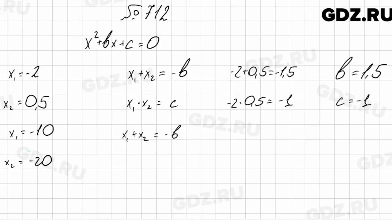 Алгебра 8 класс мерзляк номер 707. Алгебра 8 класс Мерзляк 712. Алгебра 7 класс Мерзляк 712. Номер 758 по алгебре.