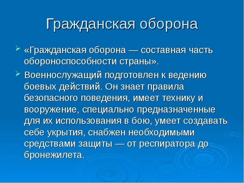 Определение понятия управление гражданской обороной. Определение понятия управление гражданской обороной. Определение понятия управление гражданской обороной. Определение понятия управление гражданской обороной. Го основные понятия и определения задачи го.