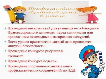 Инструктажи для кружков детей