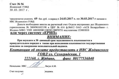 Срок содержания в ивс