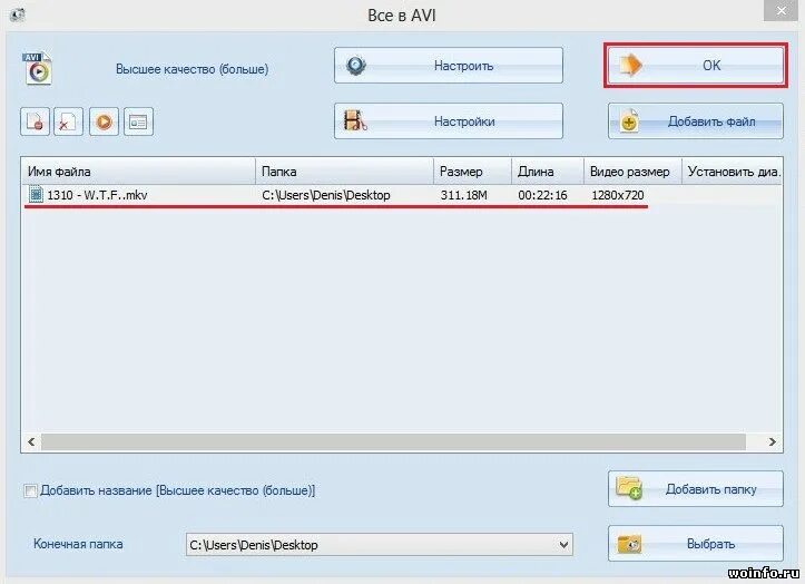 Как перевести фотографию в другой формат. Как переименовать файл в pdf. Как перевести фото в пдф. Как перевести видео в другой формат. Конвертировать файл.