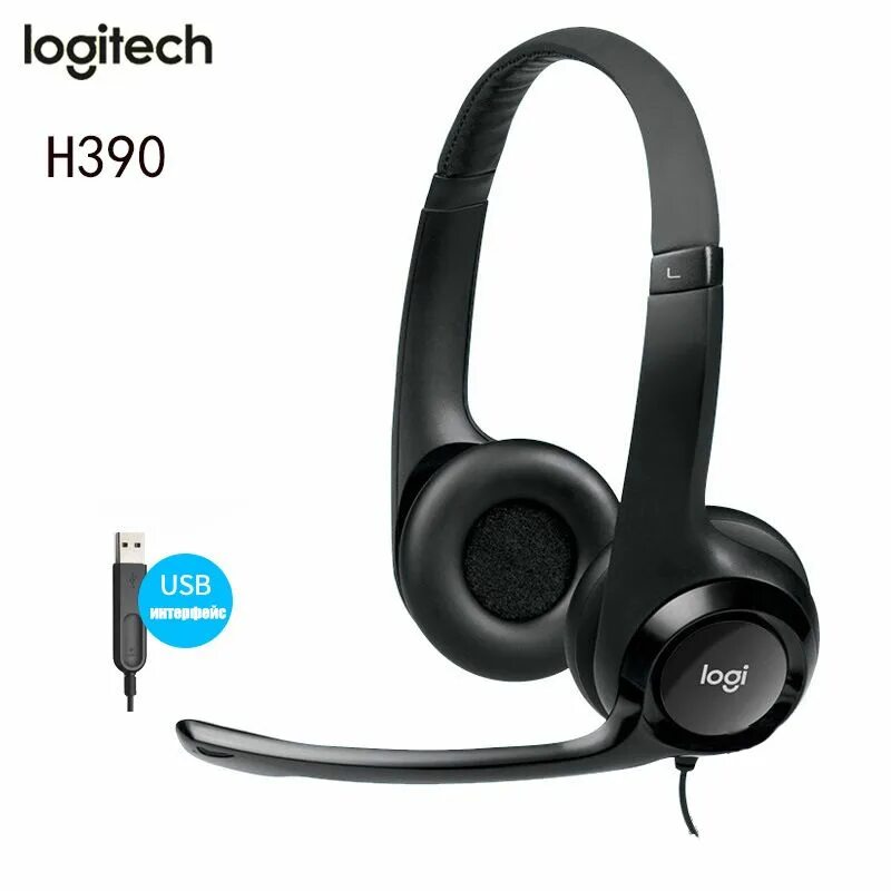 Почему наушники logitech. Гарнитура Logitech h390. Гарнитура USB Logitech h390 USB. Logitech stereo Headset h390. Гарнитура Logitech stereo Headset h390 - USB.