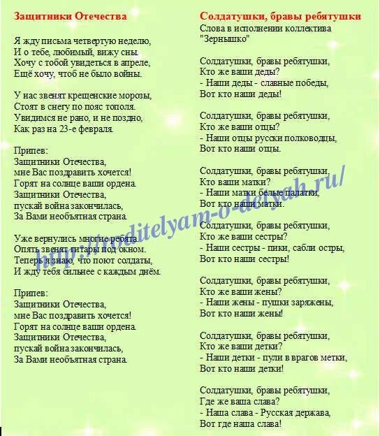 Защитники отечества слова и музыка. Защитники Отечества песня текст. Текст песни продедушка. Текст песни про дедушку. Текст песни прадедушка.