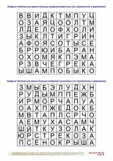 Вычеркните название