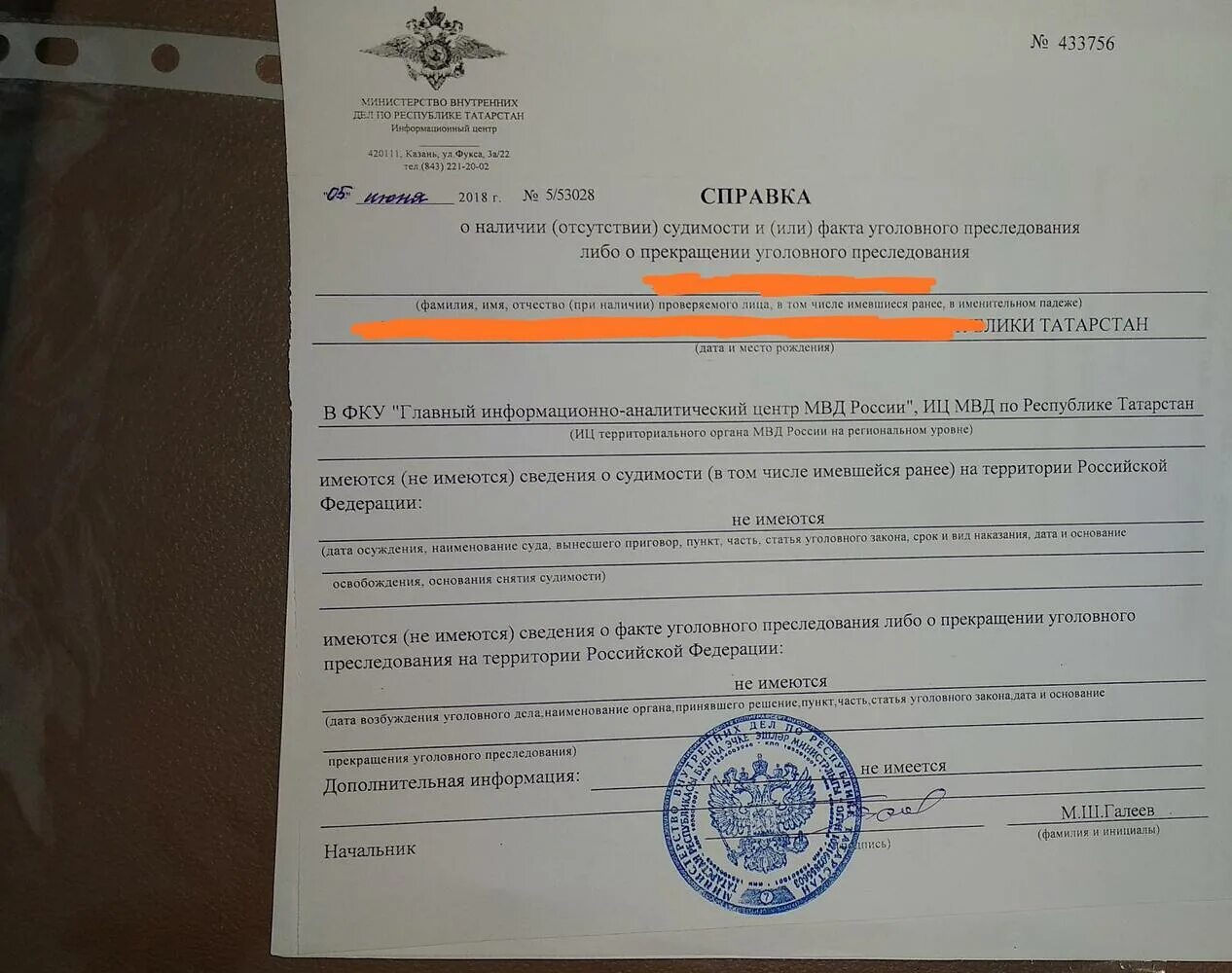 Порядок судимости. Справка о несудимости. справка о несудимости мвд. справка о несудимости печать. справка о судимости образец.