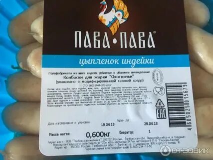 Пава пава работа