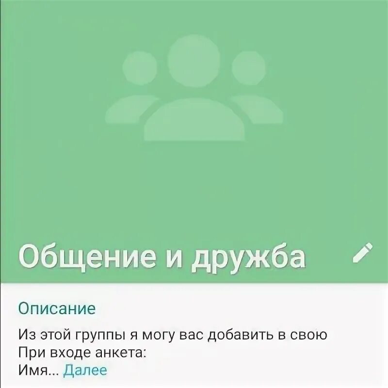 Группа ватсап перевозки. Логотип для группы в ватсапе. Группа ватсап перевозки. Группы в ватсапе по грузоперевозкам. Группы газелистов ватсап.