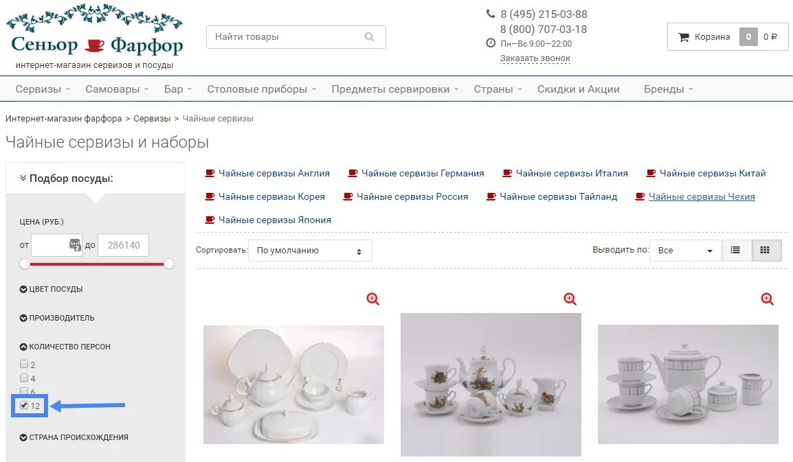 набор кастрюль fissler. биол официальный сайт. официальные сайты производителей посуды. официальные сайты производителей посуды. ифз мой сад столовый сервиз.