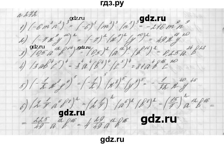 Алгебра 7 класс Мерзляк номер 272. Алгебра 7 класс Мерзляк номер 84 стр 21.