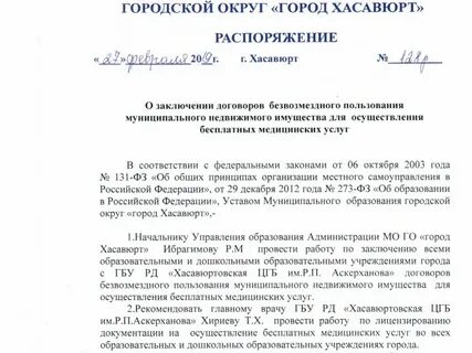 Решение о безвозмездной передаче имущества