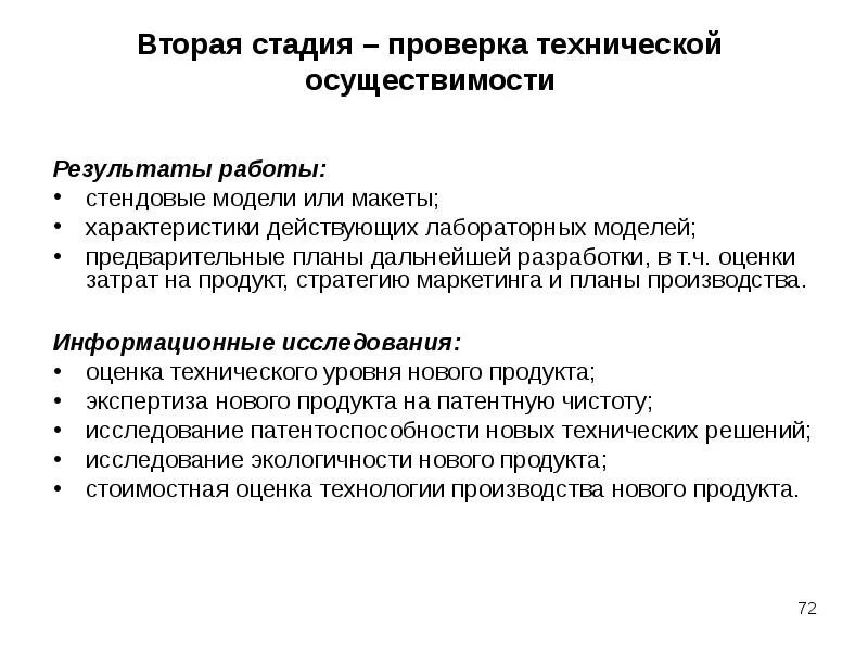 Этапы проверки версий. Этапы проверки версий. Схема проведения порядка проведения аудита. Этапы проверки версий. Технологическая фаза исследования.