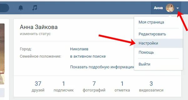 Вк заменяет слова. ВК поменять пользователя. Как в ВК изменить пользователя. Как ВК поменять тсроану. Сменить аккаунт в ВК.