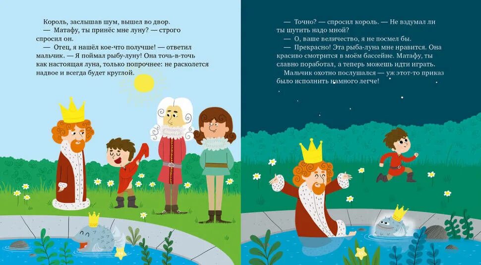 Добрые истории которые были. Добрые истории для детей. добрый рассказ. короткие добрые истории для детей. добрые истории читать.