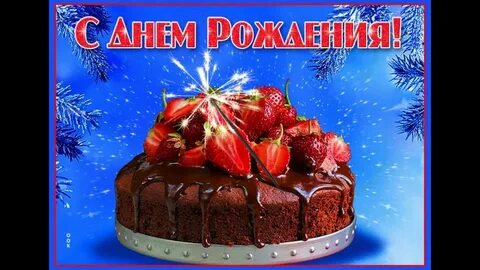 Открытки тортики с днем рождения мужчине
