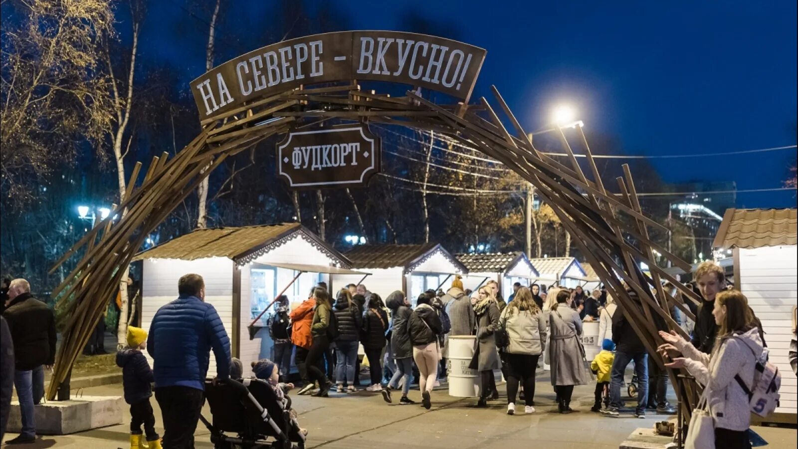 Развлечения в мурманске. Празднование дня города. Мурманск день города Главная сцена. С днем города. Мурманск центр города.