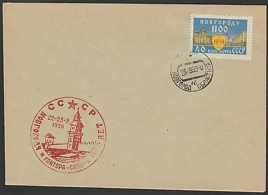Новгороду 1100 лет. Памятные марки. Пудреница ленэмальер ссср. Марка новгороду 1100 лет 1959 год егэ. Почтовые марки.