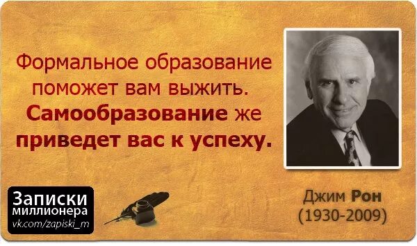 Учиться высказывания. Афоризмы про образование. Высказывания об образовании. Цитаты про самообразование. Цитаты про обучение.