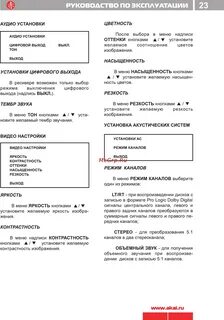 Инструкция по эксплуатации 1