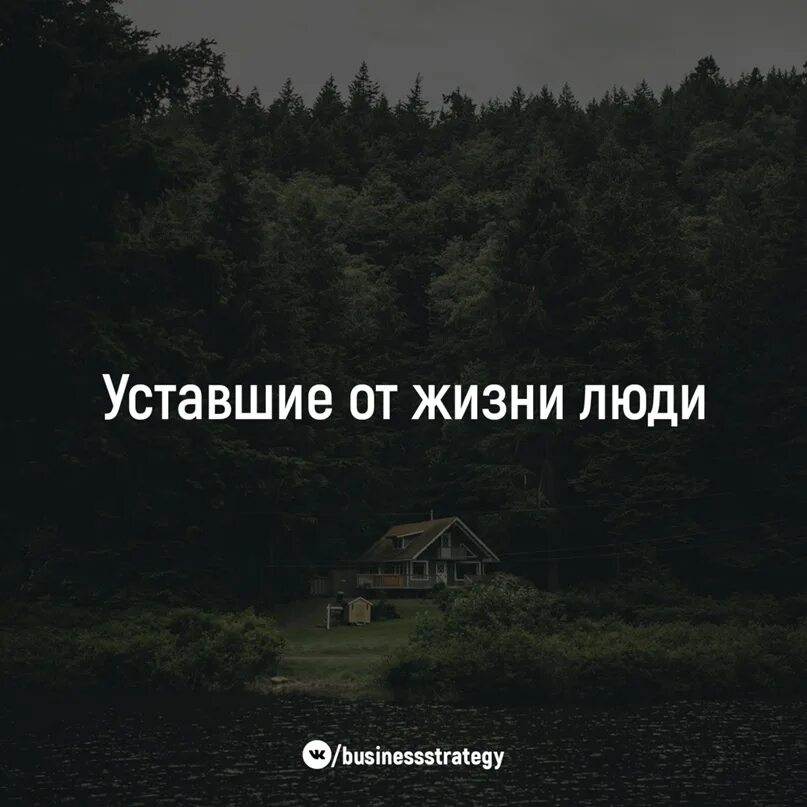 Я устаю от жизни. Уставший от жизни человек. Устал от жизни картинки. Я устала от жизни. Усталость жизни.