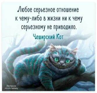 Серьезное отношение к жизни