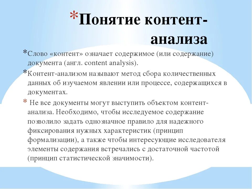 Понятие контента. Что означает слово контент. Контент текст. Контент жанченте слова. Content текст