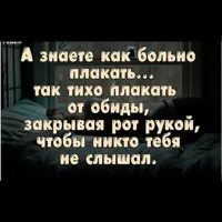 Сонник бывший плачет