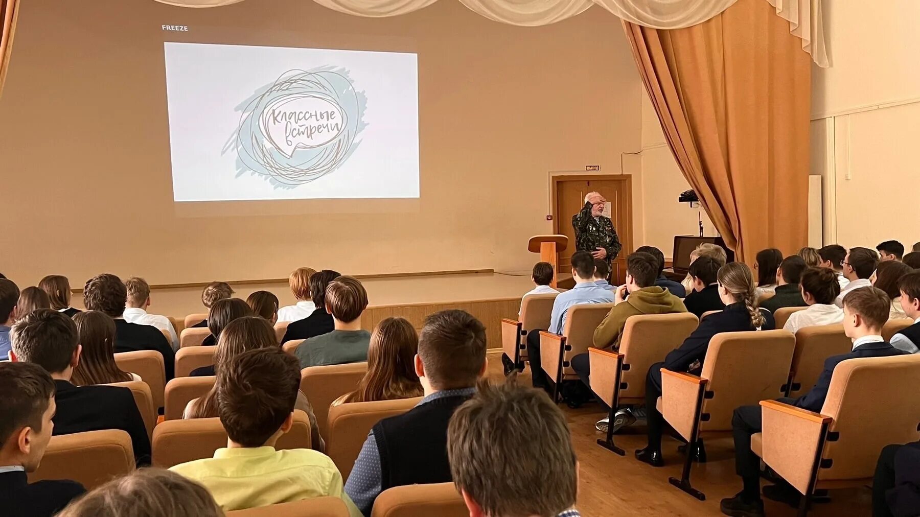 Классная встреча с участником. Классная встреча с участником