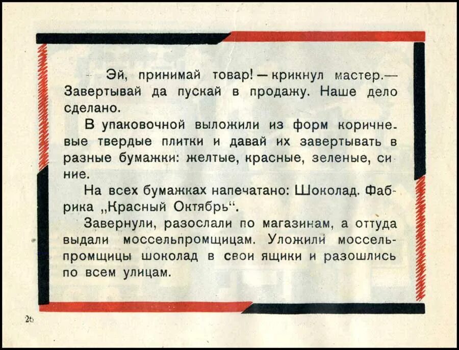 Промщицы спб бары. Оксана пикапа мотоцикле. Промщица это. Промщицы москва. Промщица это.