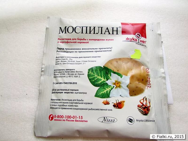 Моспилан инсектицид применение. Моспилан инсектицид. моспилан от колорадского жука. супер моспилан 85. моспилан (mospilan-profi) 2,5 гр.