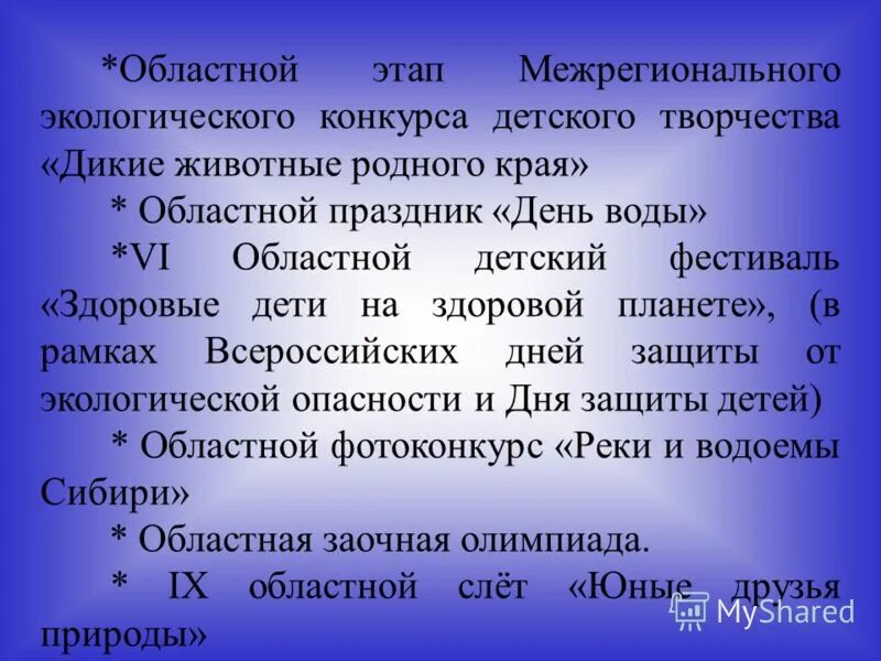 межрегиональный период