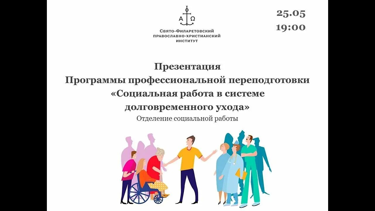 Социальная работа в системе долговременного ухода. Система долговременного ухода. система долговременного ухода презентация. социальный пакет долговременного ухода. система долговременного ухода буклет.